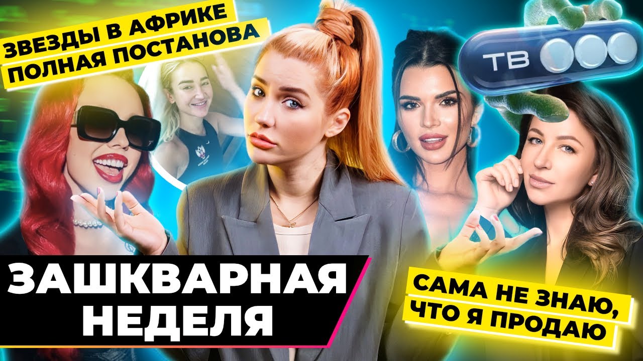 Бузова против Инстасамки | Зашквар недели