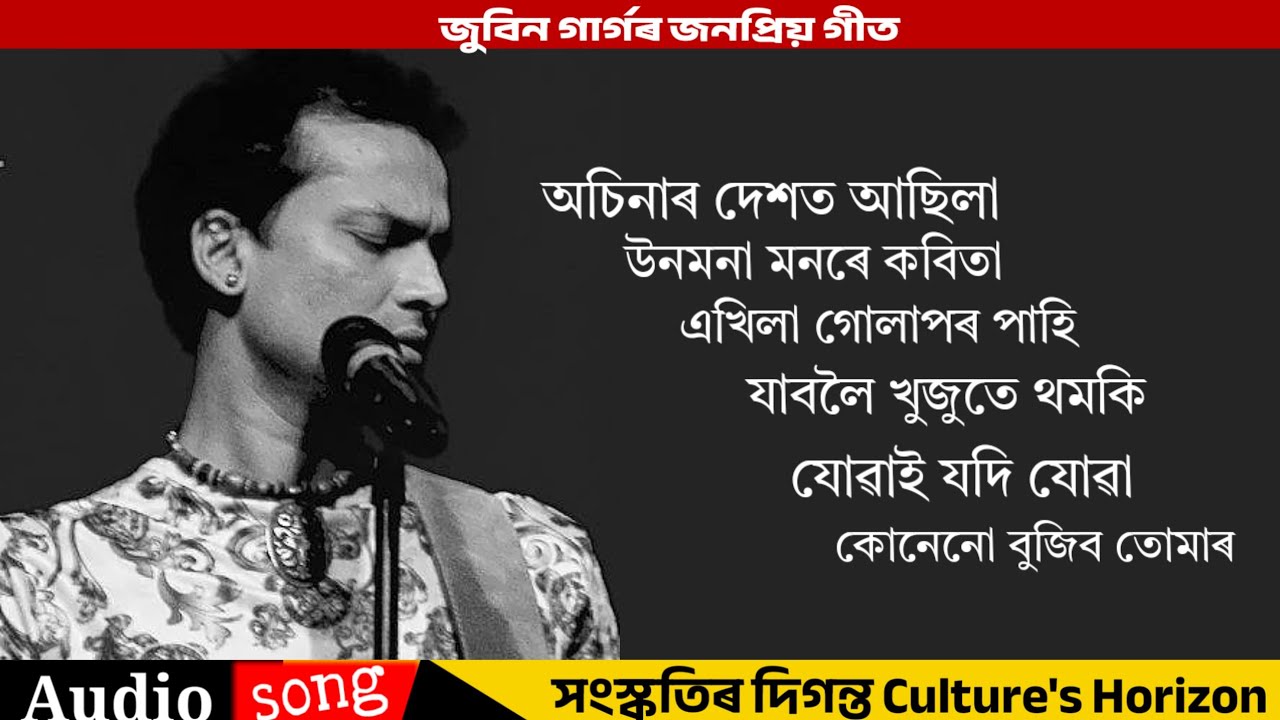 Zubeen Garg Golden collection | Best of Zubeen Garg  | Assamese Zubeen Garg old song | জুবিন গাৰ্গ 