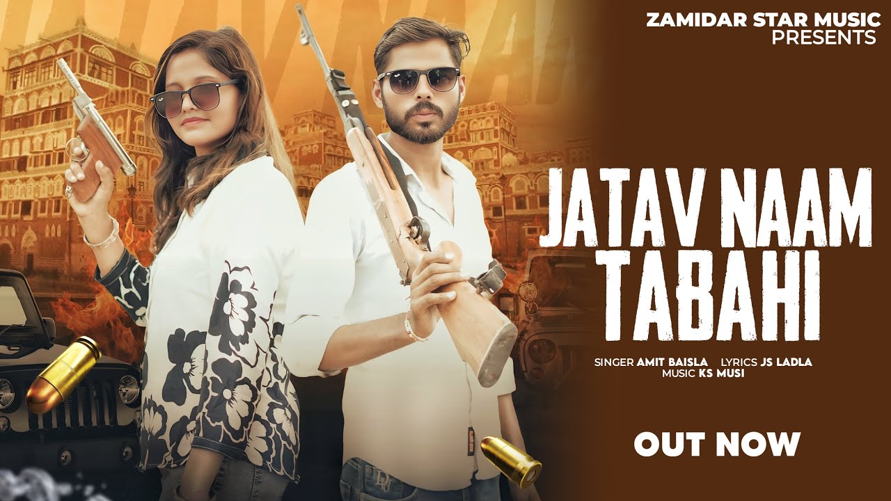Jatav Naam Tabahi || Saurabh Zamidar || Pariti Pradhan || Official Video || New Jatav Song 2025