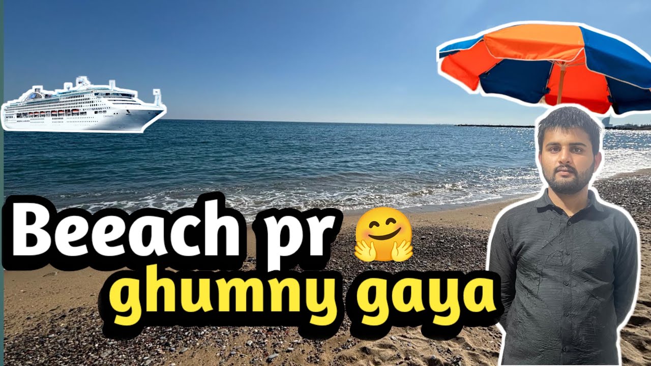 Ramzan Mubarak][ paon pr kat lagny sy smundr ka pani lar gaya sea view pr gy][subscribe][200]