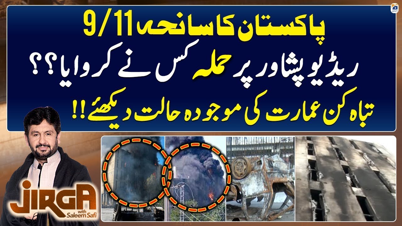9th May Incident - Destruction inside Radio Pakistan (Peshawar) - Jirga - Saleem Safi - Geo News