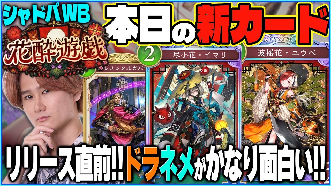 新カード情報4枚！(トークン含む)明日新弾だぞ！