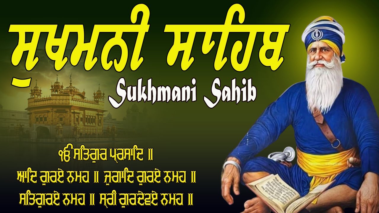 Sukhmani Sahib Full Path | Sukhmani Sahib Fast Path | Nitnem Sukhmani Sahib  #sukhmanisahib