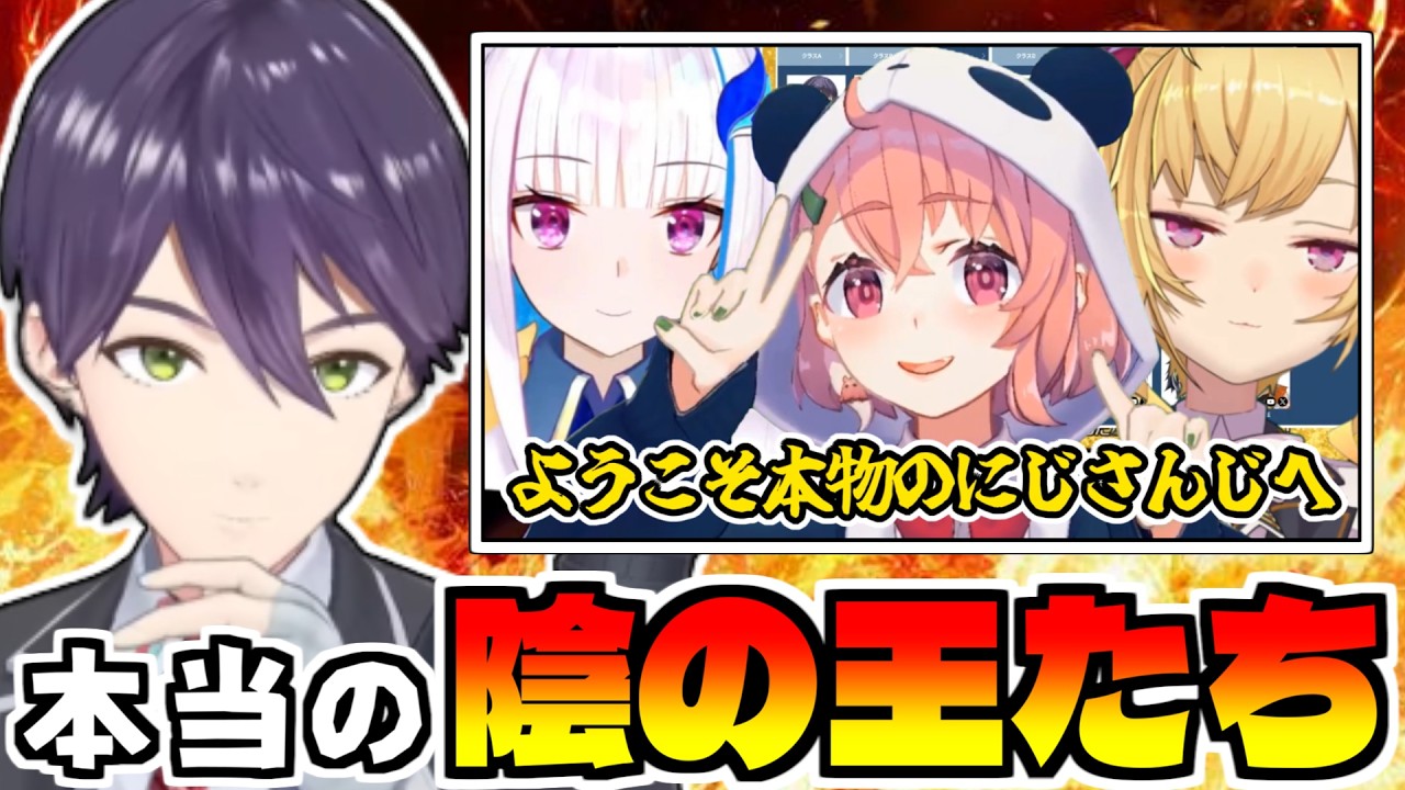 【冷笑】年末特番で『陰キャの王』たちに圧倒された剣持刀也/フレンが語った『剣持感動事件』の真相/けんチャイはあります/にじさんじ学院ウラ話【にじさんじ/切り抜き】 #にじさんじ学院24時