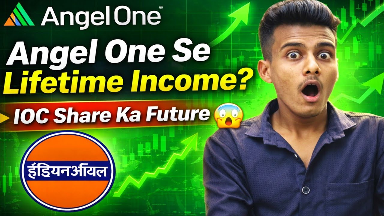 Angel One Se Lifetime Income? 😱 | IOC Share Ka Future 2026 | ioc share latest news