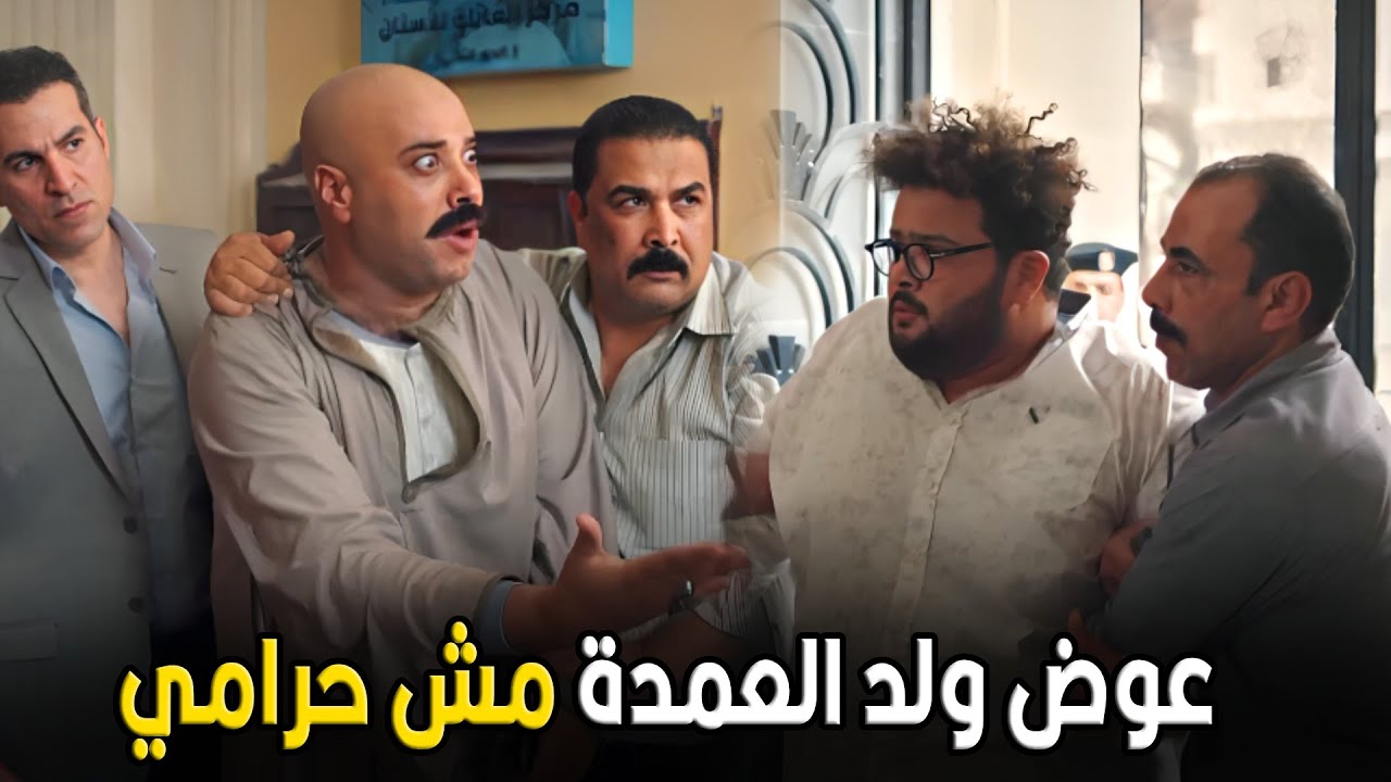 علي باب العمارة  | امسك عجل البحر ده هواللي سرق الشقة و عايز يلبسهالي انا يا باشا 🤣😂