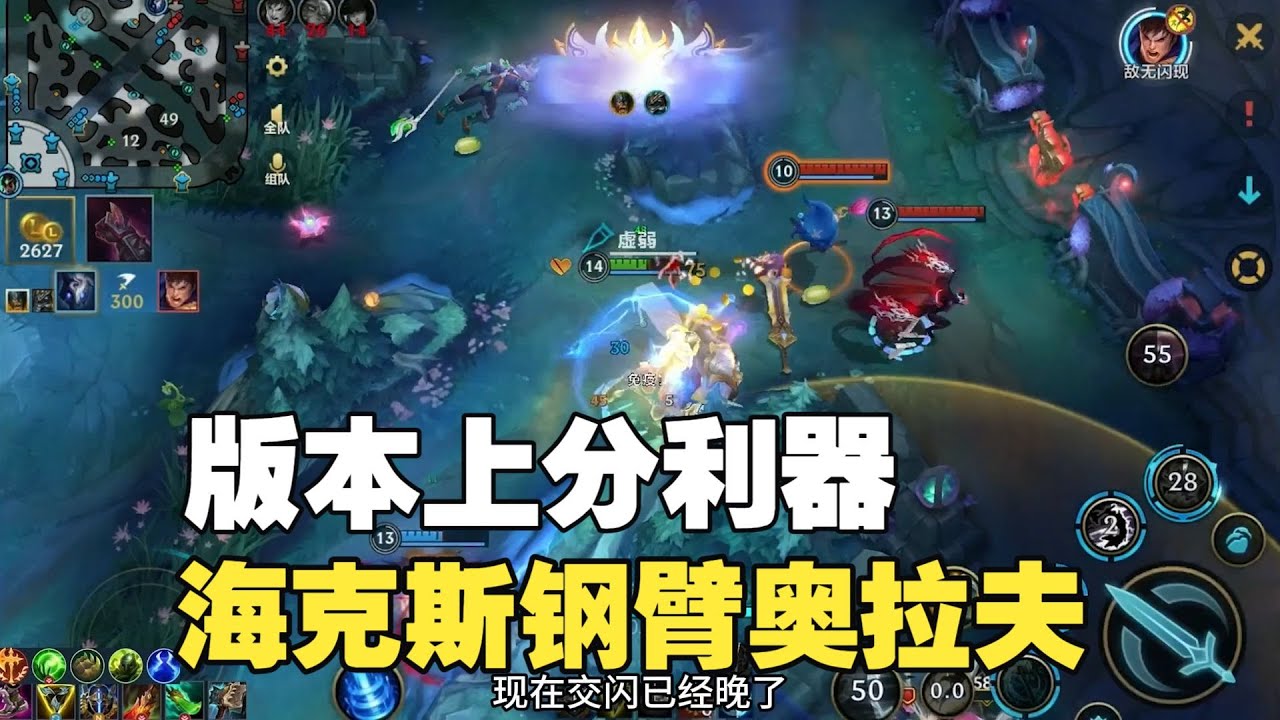 趁着还没削 钢臂拉夫拿去上分！