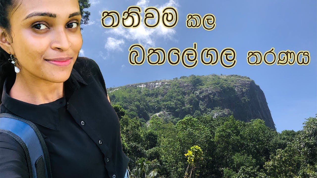 Bathalegala | Bea Travellers | Travel Vlog #10 #trending #travel #srilanka #youtubeshorts #shorts