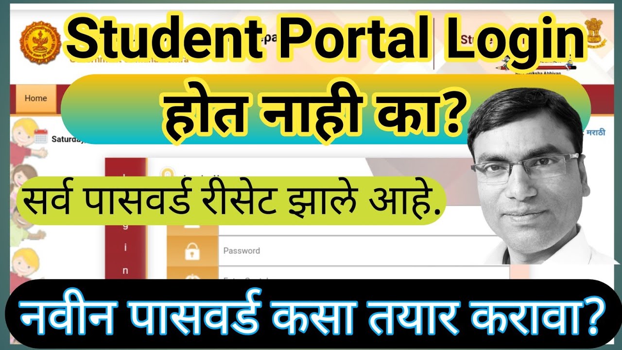 Student Portalचे सर्व पासवर्ड Reset !नवीन password कसा तयार करावा ?  Student Portal Change Password?