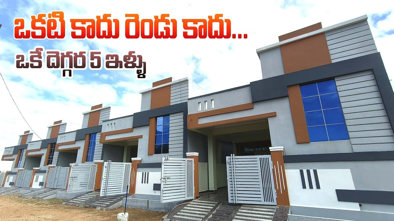 ఒకటి కాదు రెండు కాదు, ఒకే దెగ్గర 5 ఇళ్ళు| New House for sale-Property 30