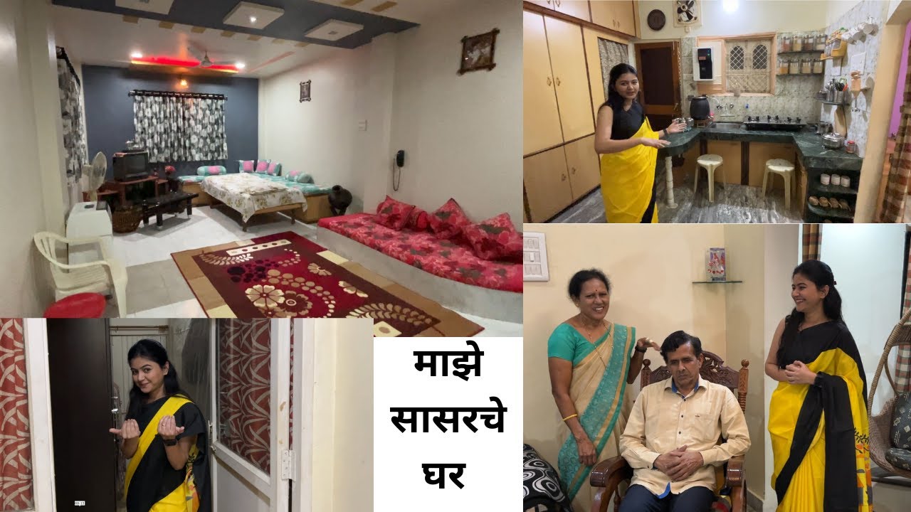 VLOG 43 - माझे सासरचे घर - Dhule Home tour - HAPPY HOME