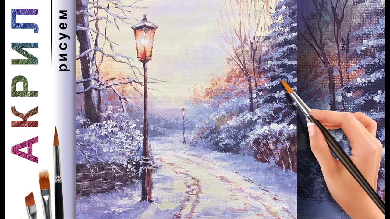 Зима. Фонарь в парке. Как нарисовать пейзаж🎨 АКРИЛ! Мастер-класс ДЕМО