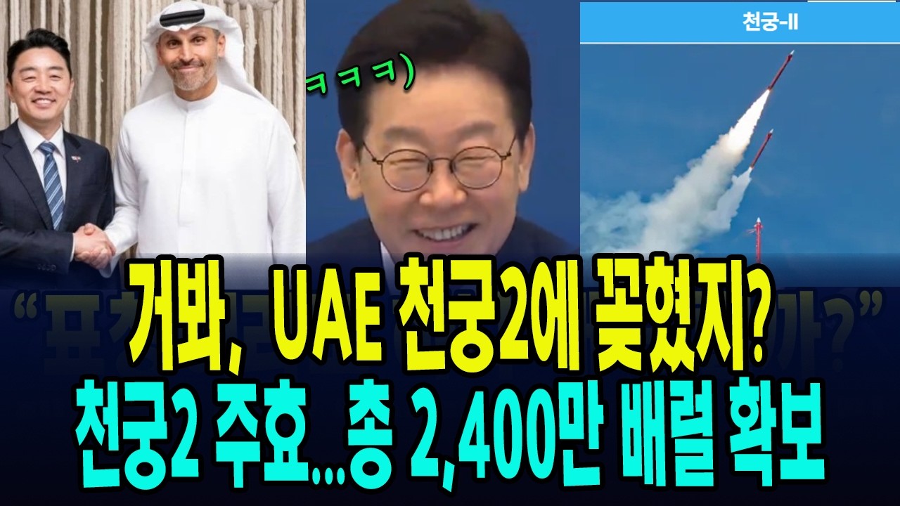 봤지? 천궁2 위력... 
