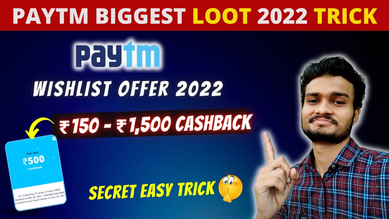 paytm wishlist 2022 offer: how to complete paytm wishlist offer, paytm wishlist offer trick🔥🔥
