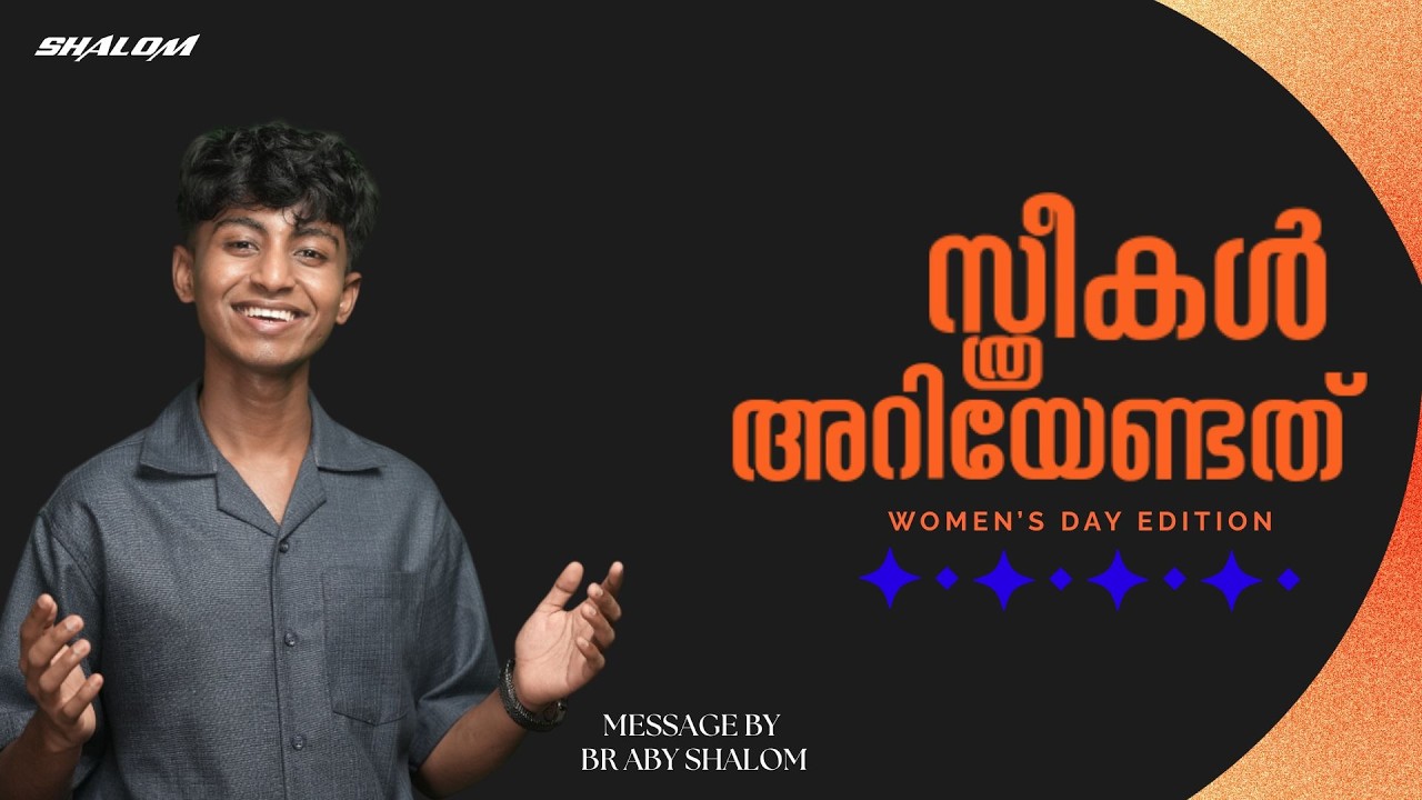 സ്ത്രീകൾ അറിയേണ്ടത് - Women's Day Edition| Br Aby Shalom | Shalom Ministries
