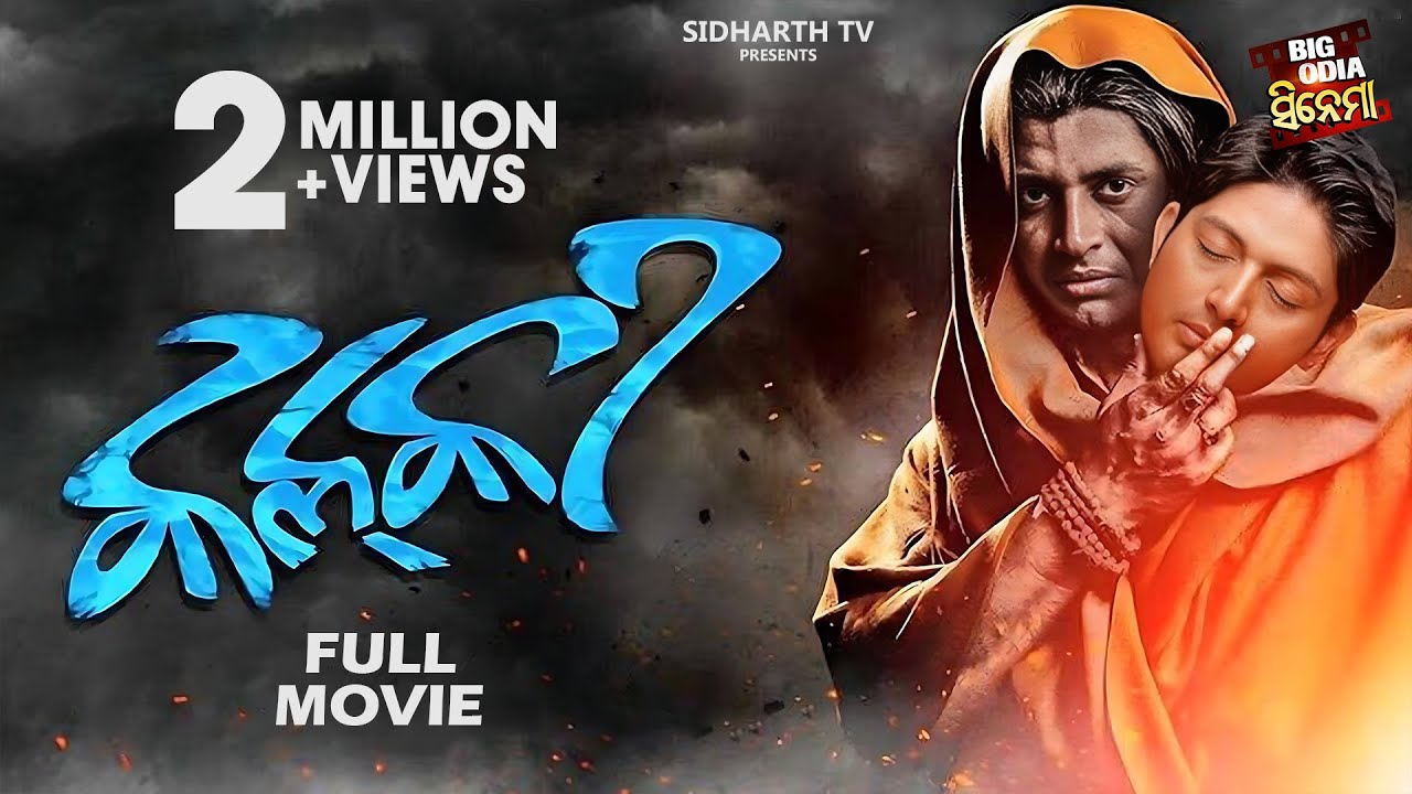 KALKI Odia Super hit Full Film   Arindam, Riya    Sidharth TV