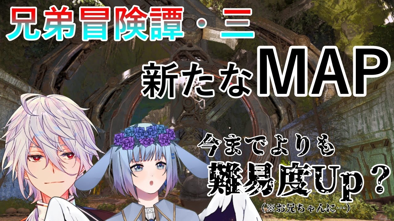 【ASA/アベレーション】兄弟で危険な地下世界へ、お兄ちゃん難易度高いよ？【#ARKSurvivalAscended】