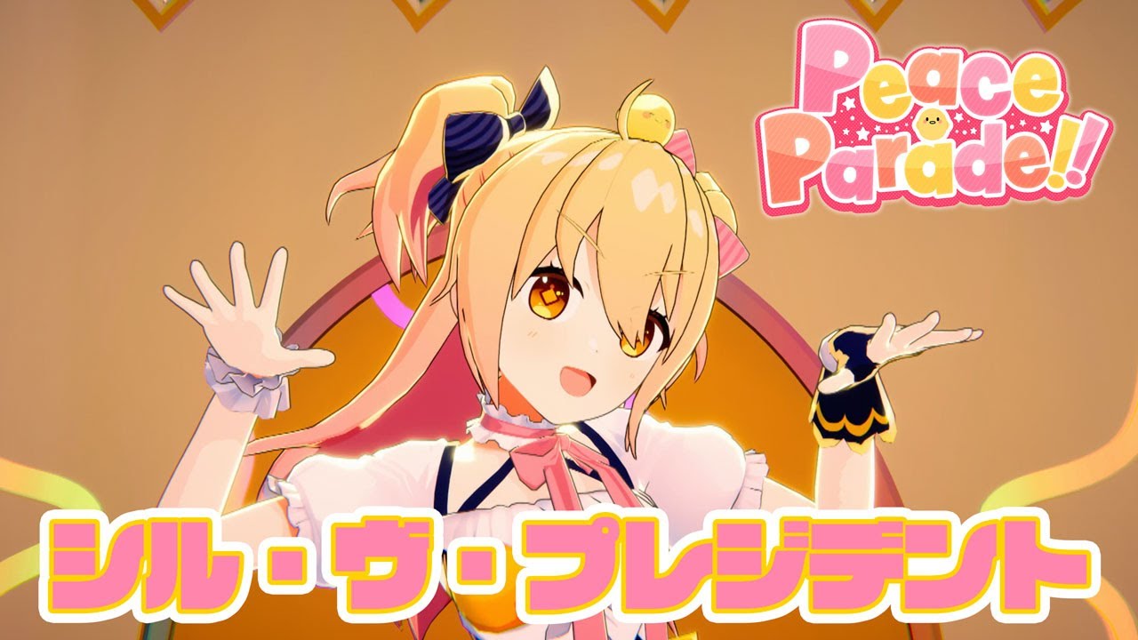 【ライブ】シル・ヴ・プレジデント／P丸様。「Peace Parade!!」 in 両国国技館！【#ぴーぱれ】