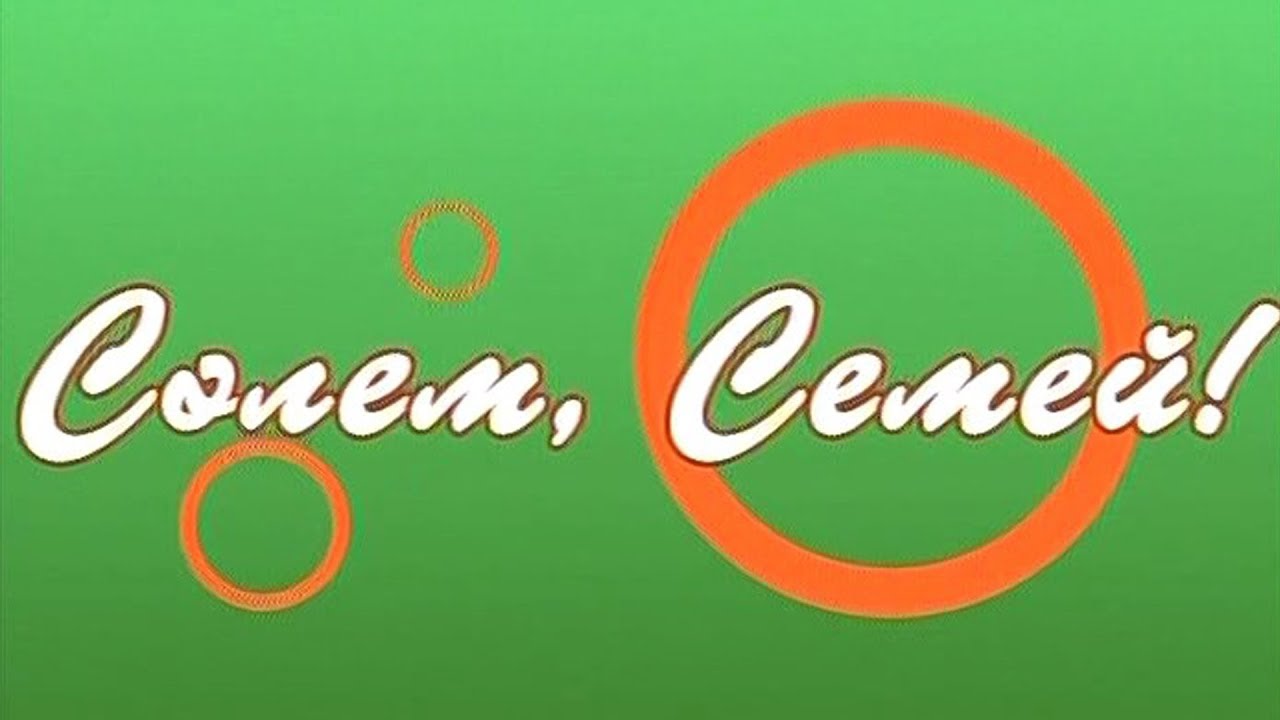 Сәлем, Семей! 07.09.18