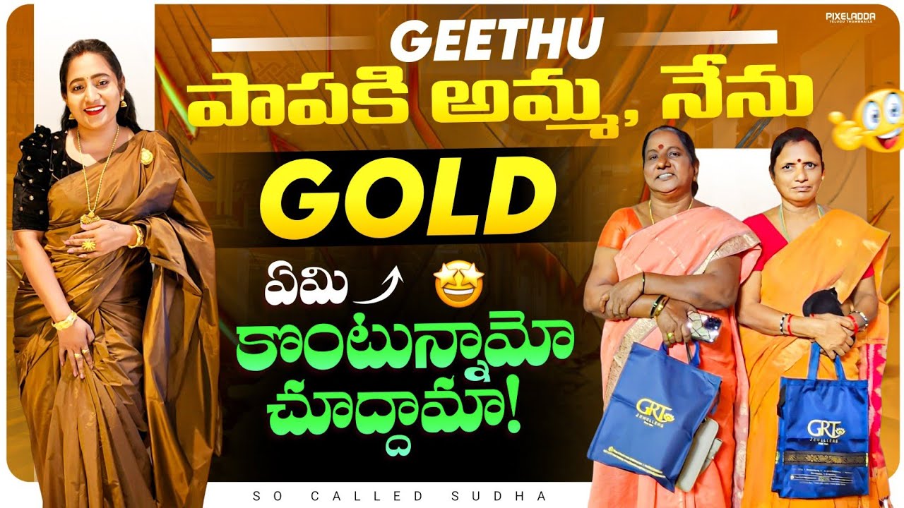 Geethu పాపకి అమ్మ నేను Gold ఏంకొంటున్నామో చూద్దామా | Diamond అంజి ఉంగరం #shorts #trending #viral #yt