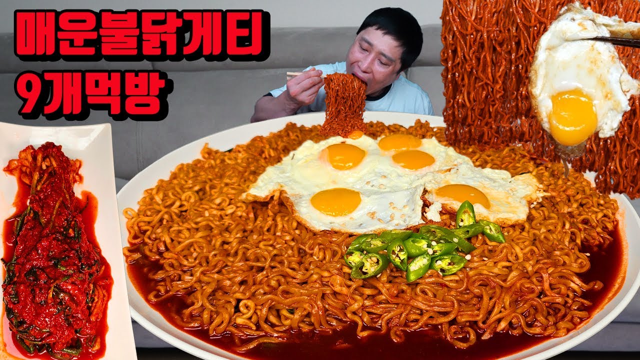 매운 불닭게티 불닭볶음면 5개 마라 짜파게티 4개 매운파김치 라면 먹방 korean spicy kimchi spicy noodles ramen mukbang eating show