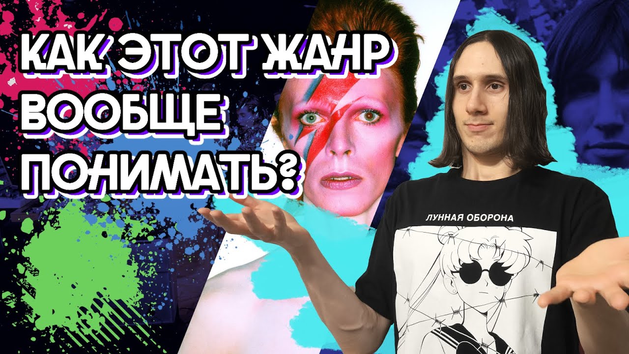 Пишем АРТ-РОК | Музыка 70-х годов