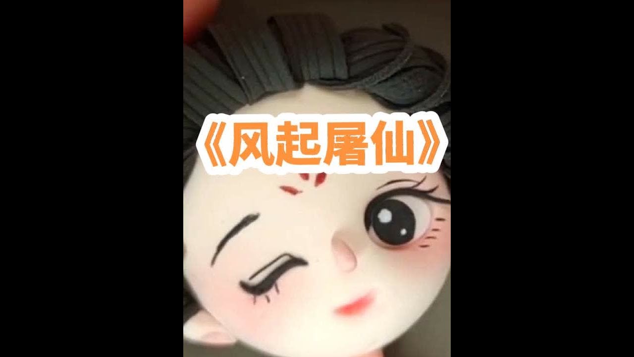 📚《风起屠仙》#仙侠 #悬疑 #文荒推荐 #因为一个片段追了整个剧