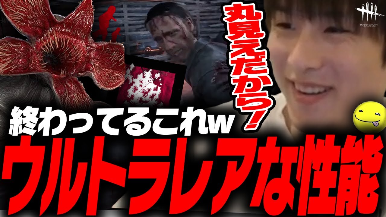 【DbD】ウルトラレアすぎる性能のアドオンを使ったデモゴルゴンが終わってる!?試合【あっさりしょこ/切り抜き】【2025/10/17】【デモゴルゴン】