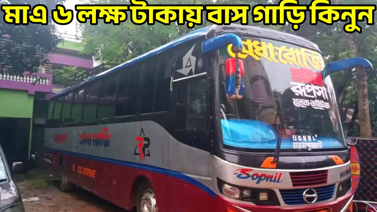 Ashok Leyland 1616il bus Price In Bangladesh 2025,মাএ ৬ লক্ষ টাকায়! 