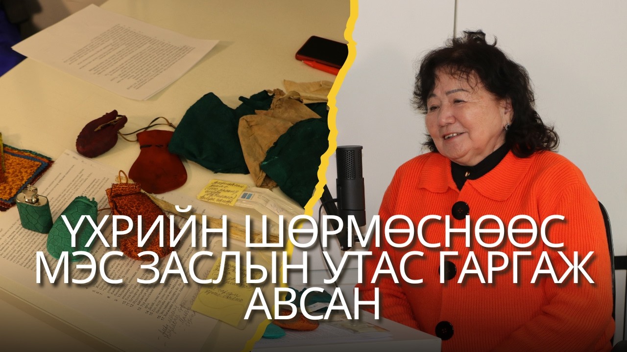 МАЛЫН АМЬСГАЛААС БУСДЫГ БОЛОВСРУУЛЖ БОЛНО