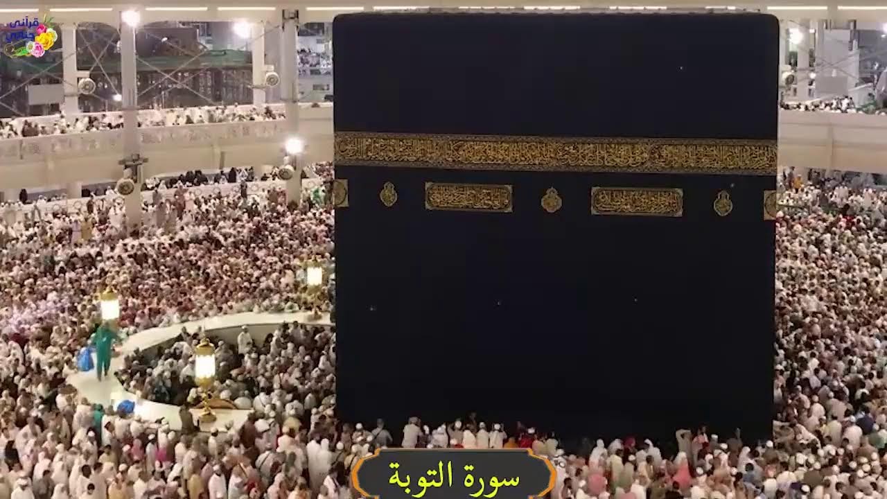 تلاوة ممتعة جداً لسورة التوبة بالتفسير بصوت الشيخ محمد طالب
