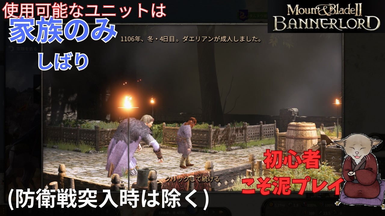 【マウブレ２】明るい家族計画　#3  第一子成人！　さて、継承するか