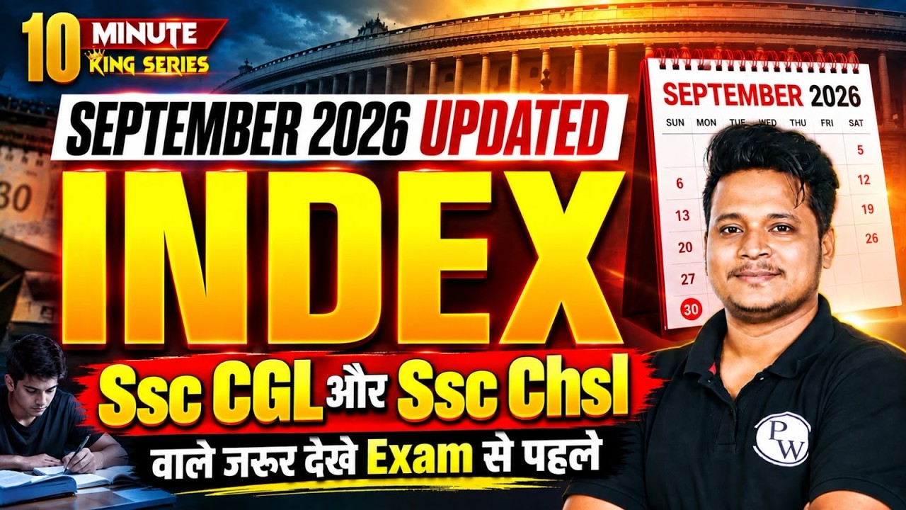 Important Indexes & Rankings 2026 | September 2026 Updated Index | SSC CGL & CHSL Exams | Raja Sir