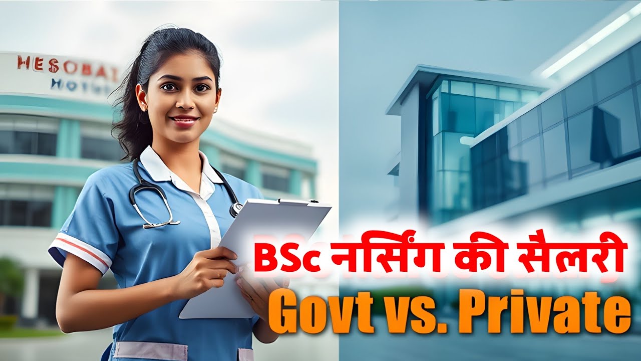 BSc Nursing Salary in Government Hospital | BSc Nursing Salary in Private Hospital