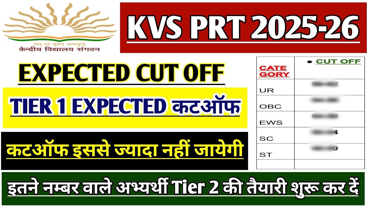 KVS PRT TIER 1 EXPECTED CUT OFF 2025 | KVS PRT EXAM CUT OFF 2026 | KVS PRT TIER 2 | KVS PRT NEWS