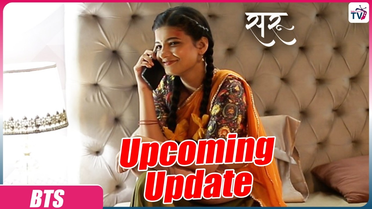Saru | On location | Saru और Ved की रोमांटिक बाटें, पुराने टाइम को किया याद