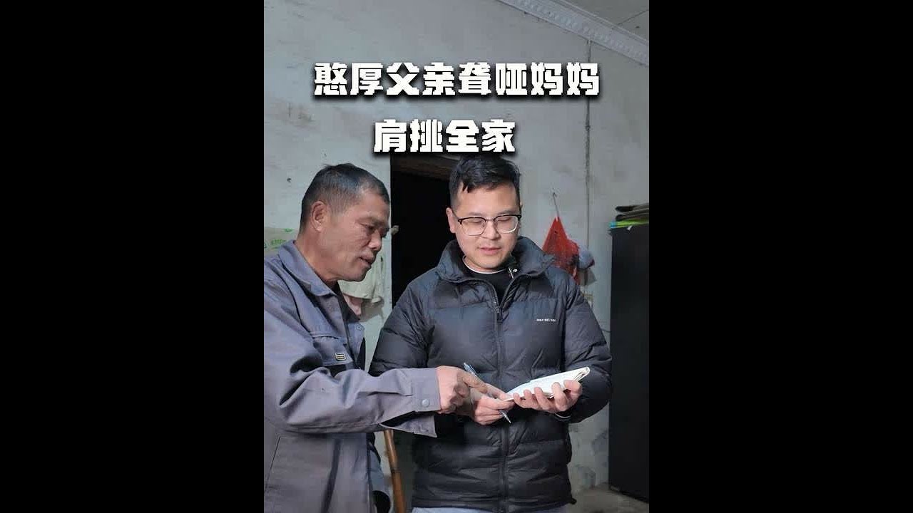 憨厚父亲聋哑妈妈肩挑全家  感谢抖音让他们的土货走出山区 #助农在行动 #记录真实生活 #乡村味道 #真实生活分享官