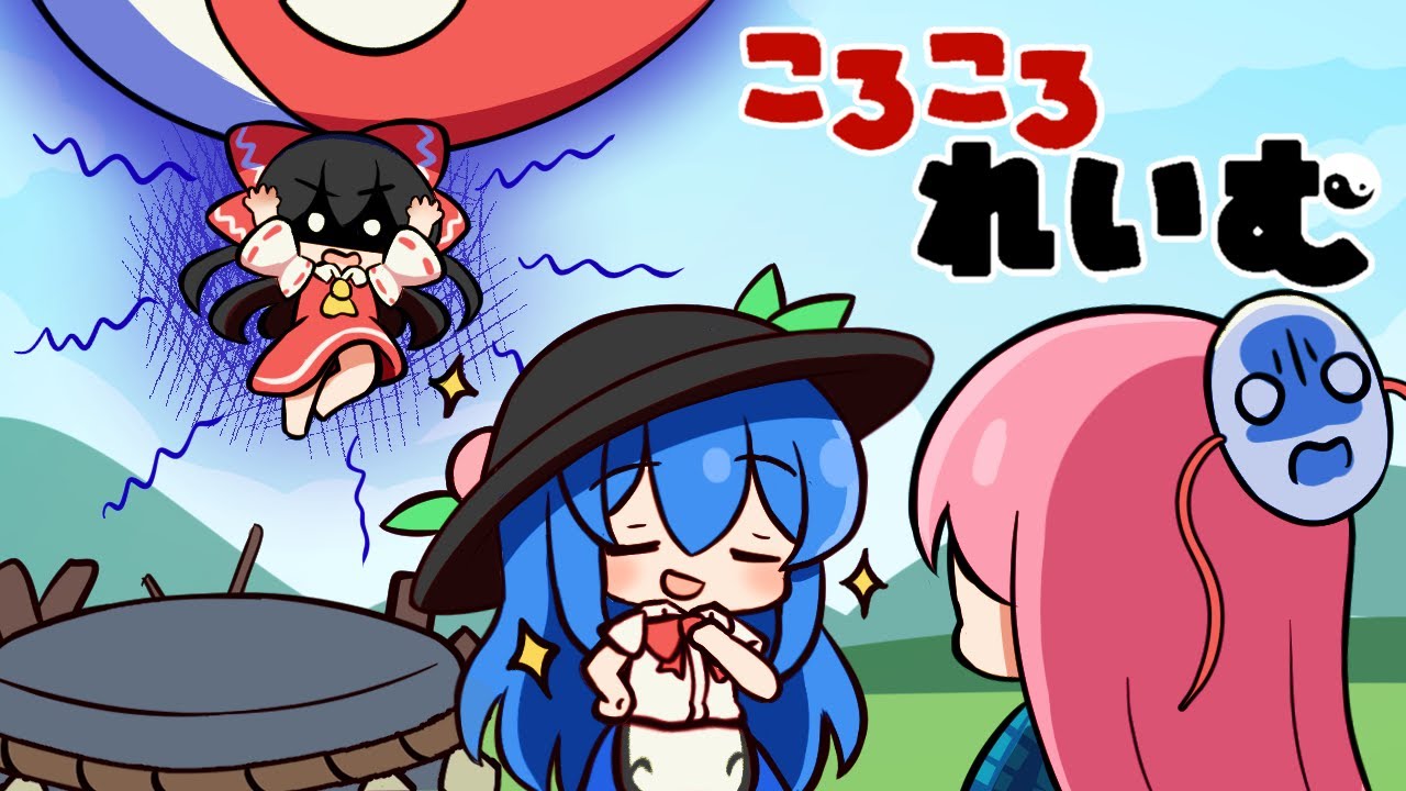 Korokoro Reimu | AspreyFM Highlights