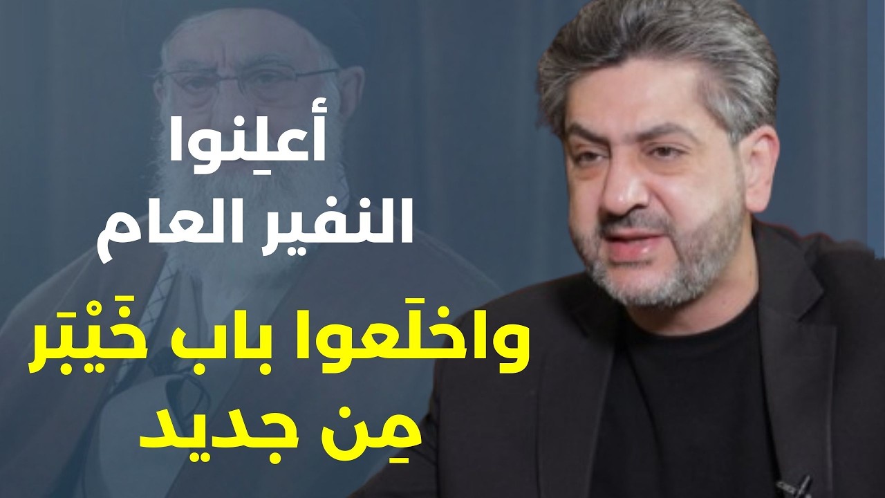 فادي بودية غاضباً: امتلكوا النووي واصعنوا السلام انقلب المشهد ادخلوا جميعكم في الحرب ماذا تنتظرون؟