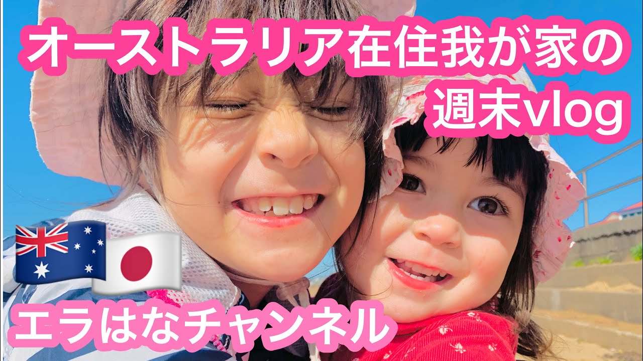 【オーストラリア生活】オーストラリア人夫と、ハーフっ子娘2人と、日本人お母ちゃんと、12才雑種保護犬エラの、私達のとある週末【ブリスベン博物館SparkLab】