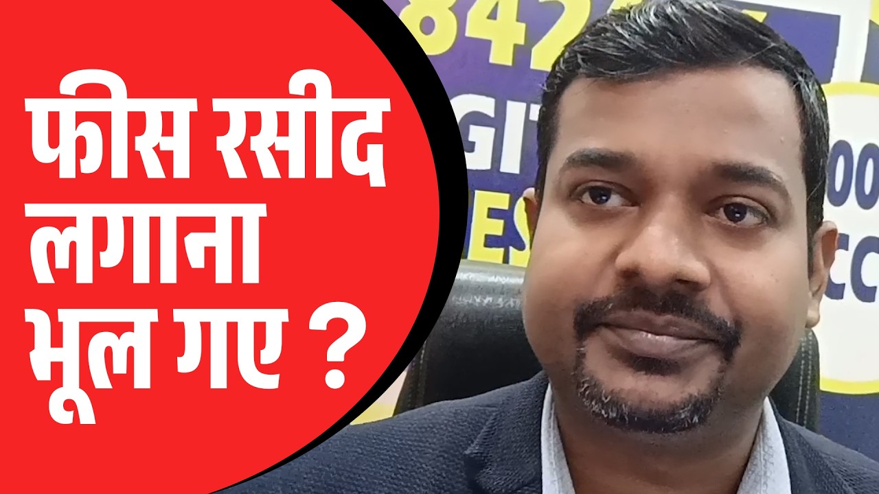 Project Report जमा करते समय Fee Receipt लगाना भूल गए? अब क्या करें? #ignouproject #ignouassignment