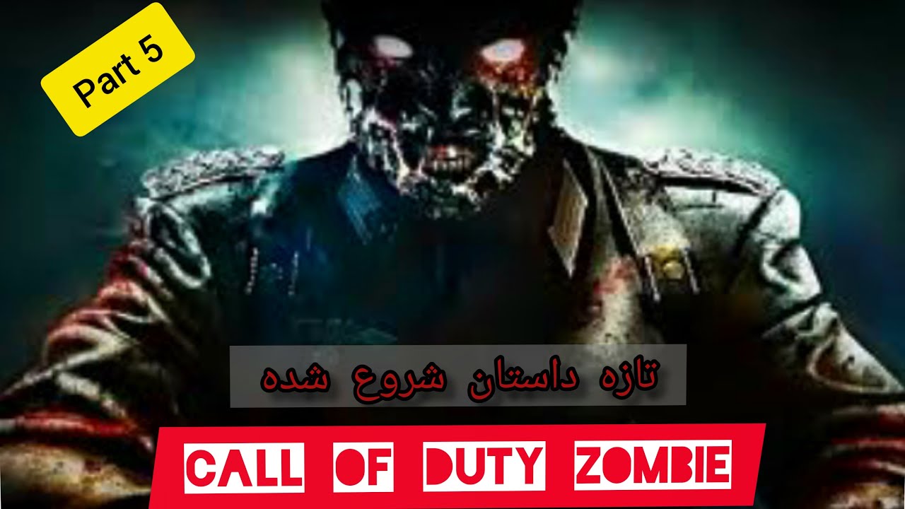 داستان call of duty zombie پارت 5