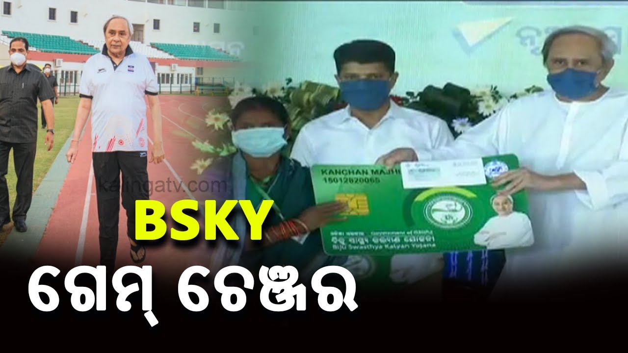 BSKY Health Card: A Bonafide Gamechanger For Odisha&rsquo;s Healthcare Service || KalingaTV