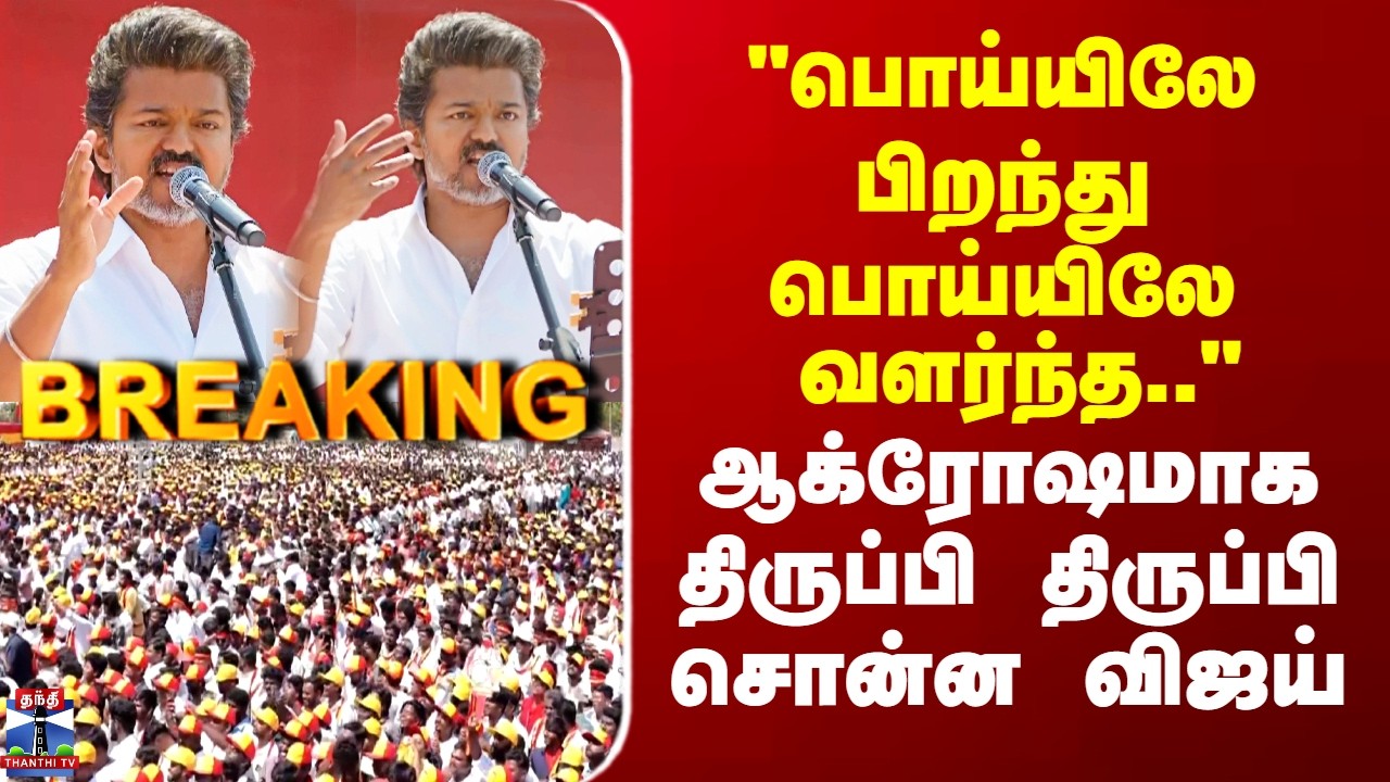 #BREAKING || 