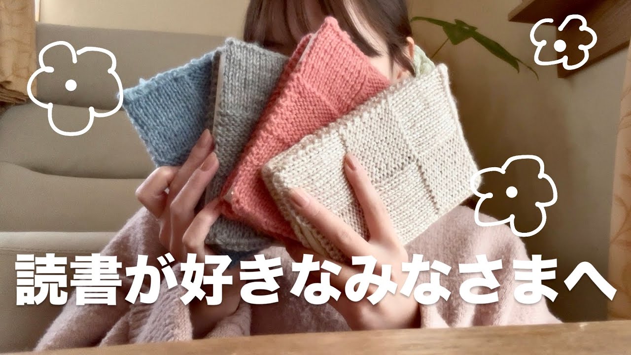 【新商品】読書好きさまへ届けるBook jackets📚🎶