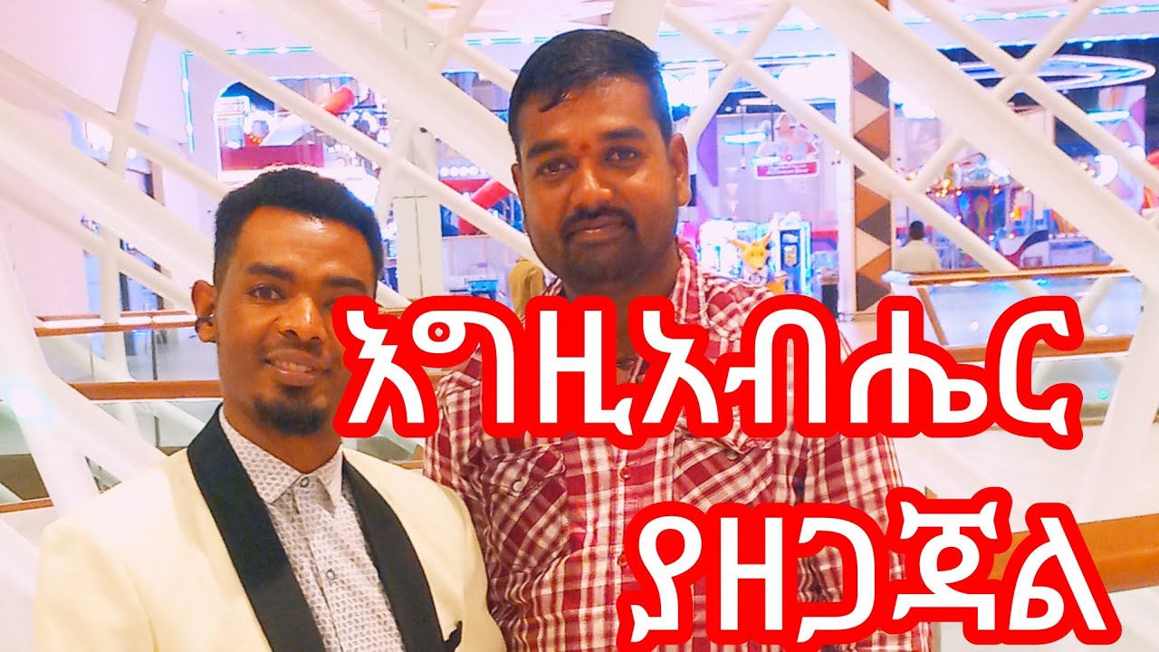 የመሥዋዕቱን በግ እግዚአብሔር ያዘጋጃል @propheteyuchufaamharic @LJtvchannelworldwide @prophethenokgirma 