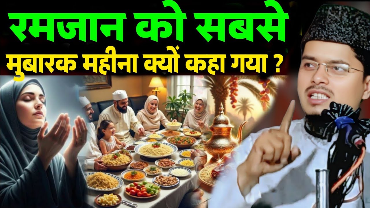 Blessings Upon Blessings in Ramadan! What Is the Reason?Maulana Abdul Gaffar Salafi Ki Letest Bayan 