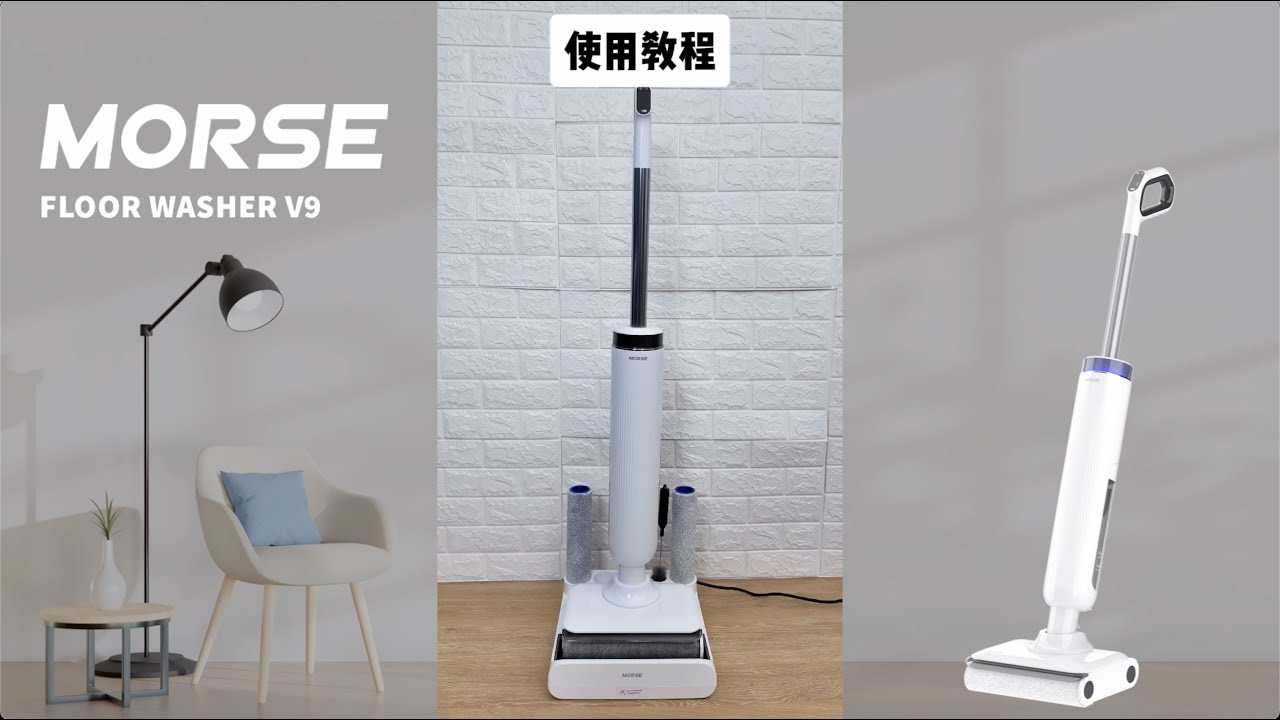 Morse Floor Washer V9 User Manual （CHI ver.）