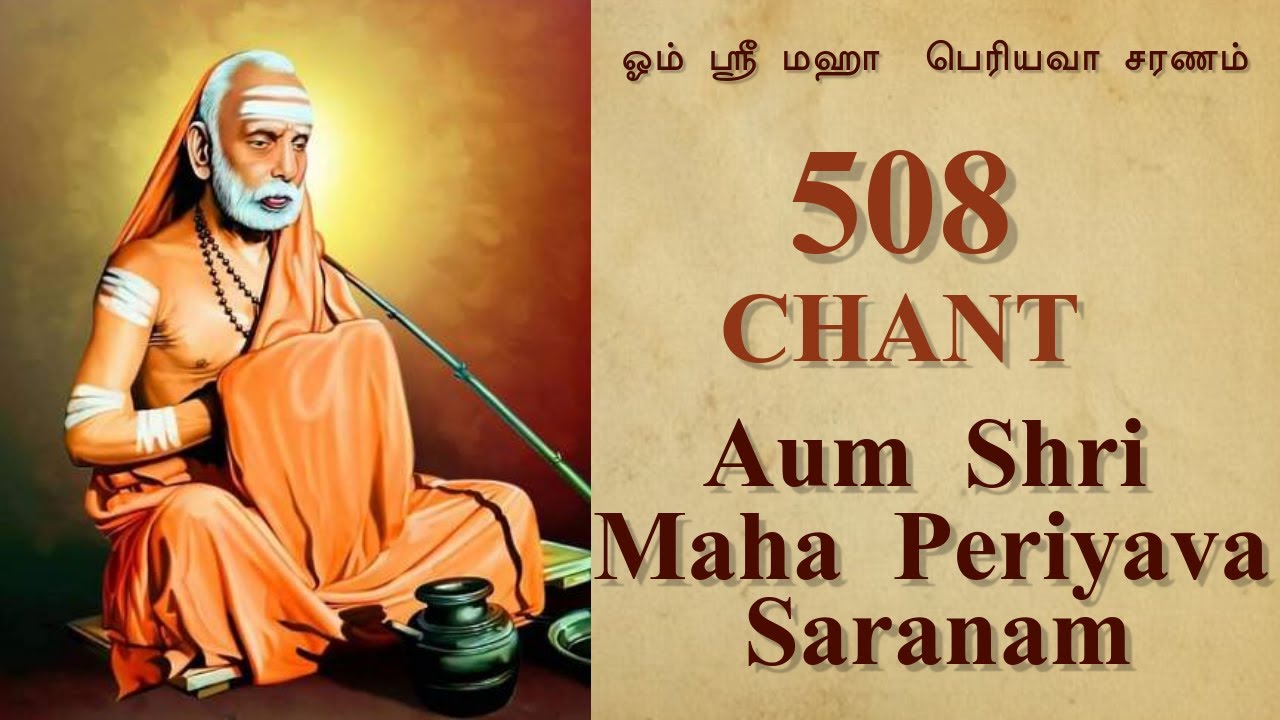 508 Chant - Aum Sri Maha Periyava Saranam - Daily 1Crore Periva Nama.Join thro' the description link