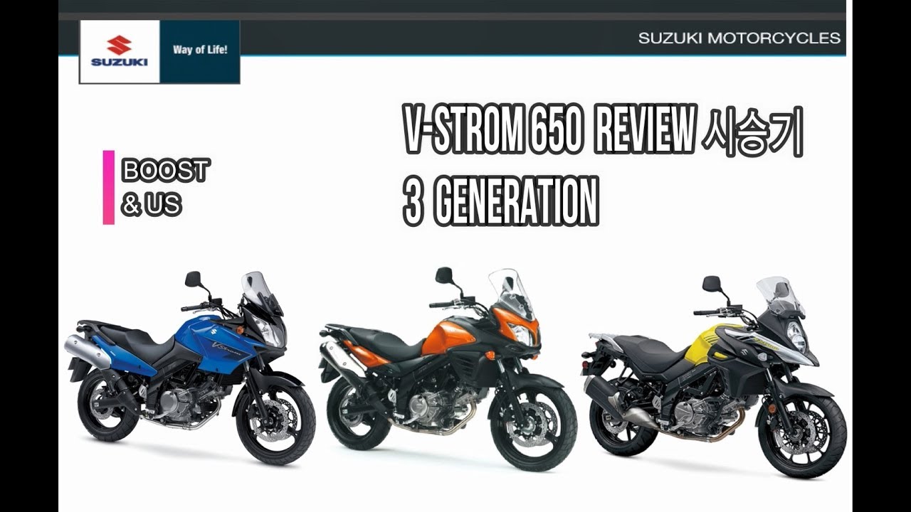V-STROM 650 REVIEW 시승기